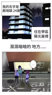 [SOSO] Franken Jo 为爱而生 法兰克赵 Ch.1~15 [Chinese]中文