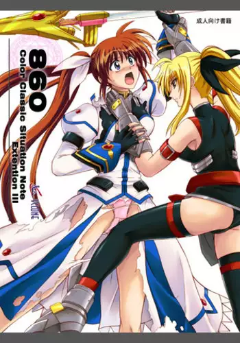[Cyclone (Reizei, Izumi)] 860 - Color Classic Situation Note Extention III (Mahou Shoujo Lyrical Nanoha) [Digital]