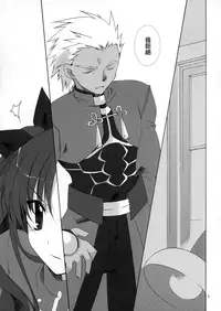 (CR35) [Hyoujooukoku (Minaduki Haruka)] Relation (Fate/stay night) [Chinese]