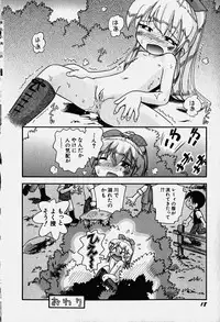 Hin-nyu v18 - Hin-nyu Nyuukon