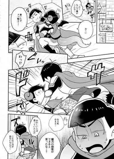 (Kahou wa Nete Matsu SPARK 2017) [NUM (Various)] Secross counter! (Osomatsu-san)