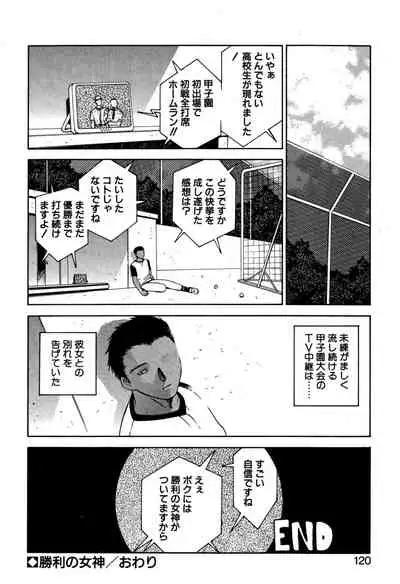 [Nagase Rurio] Another side