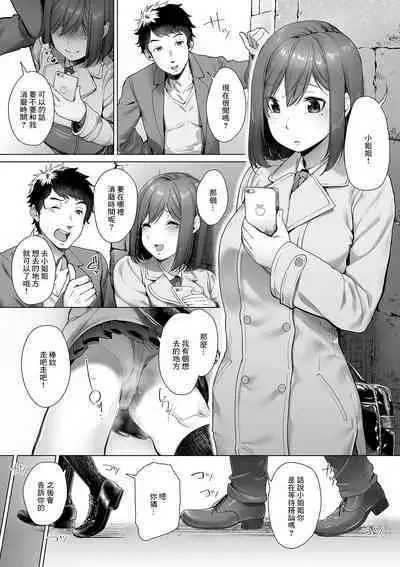 Nanpa Shitara JK de... Shikamo Chijo!? Datte Sex Daisuki nanda mon!