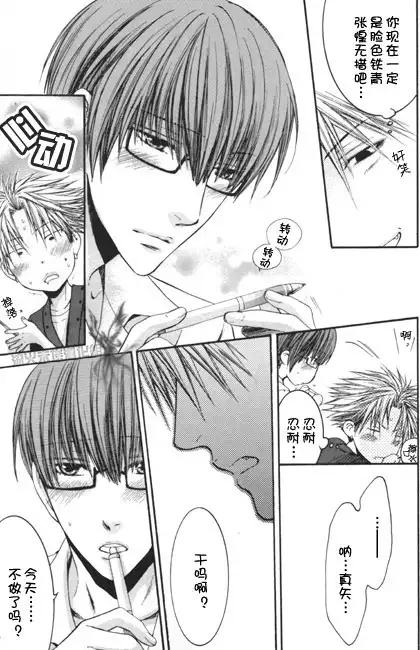 Best Ending? | 愛的完美結局?