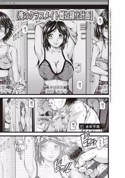 金欲学園【デジタル特装版】