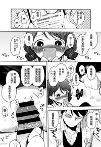 [Henreader] Onnanoko Party. [Chinese] [篆儀通文書坊漢化]