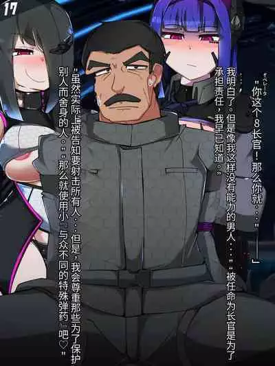 混沌重塑者 失败者的末路是被TS洗脑（无第一话）（机翻）