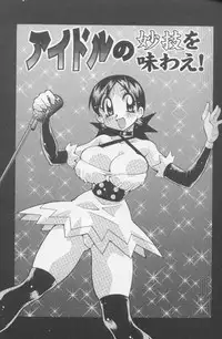 [Kawamoto Hiroshi] Bakunyuu Pero Pero Shimai