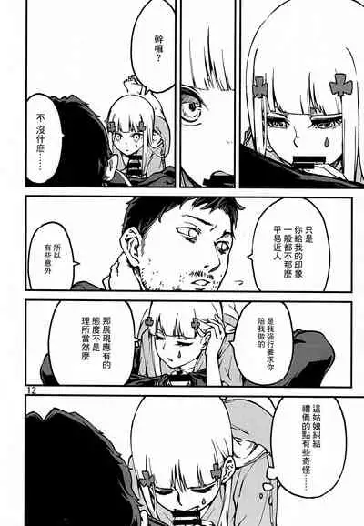 Tsuyoku Dakishimete | 用力抱緊我好嗎