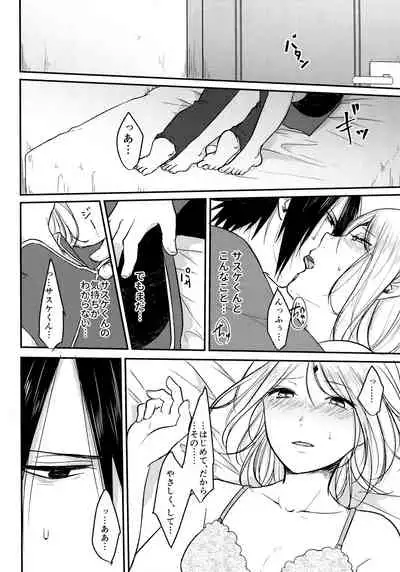 (Chou Zennin Shuuketsu 2019) [Togijiru (OhRin)] Darling Pinky Bottle (Naruto)