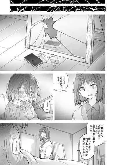 Stocking to Kiseichuu 2