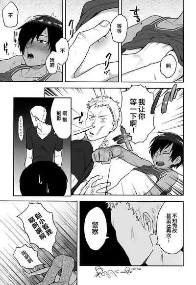 (C79) [Seki Sabato (Tsukuru)] DKY (Summer Wars) [Chinese] [逃亡者×新桥月白日语社]