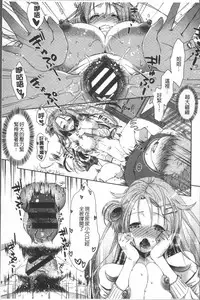 [Momoiro Manjiru] Amaamanjiru | 甜甜蜜蜜美鮑汁 [Chinese]