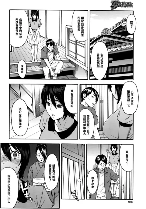 Aniyome to Gitei ~Kindan no Kankei~ Zenpen