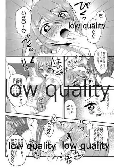 甜花と千雪のひみつレッスン