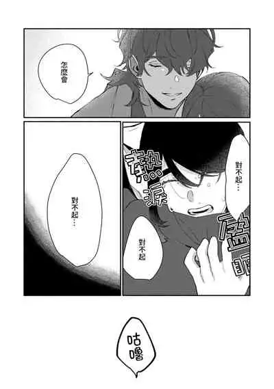 Ukiyo Tensei Kawatare Shinjuutan | 浮世轉生 薄暮情亡史 Ch. 1-7