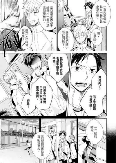 Kioku no Kaibutsu | 记忆的怪物 1-3