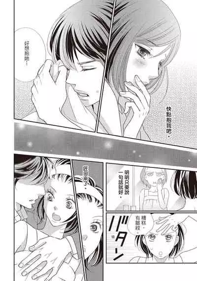 [Iijima Rin] Dr.禽獸與一邊看著我的臉淫叫的抖S新娘 [Chinese] [紳士出版] [Digital]