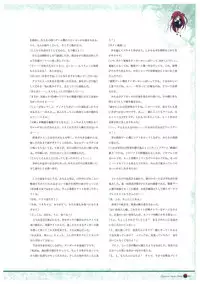 Grisaia no Rakuen Visual Fanbook