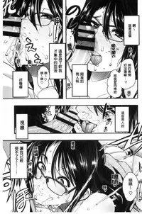 [Uchi-Uchi Keyaki] Setsuzoku Sareta Onna [Chinese]