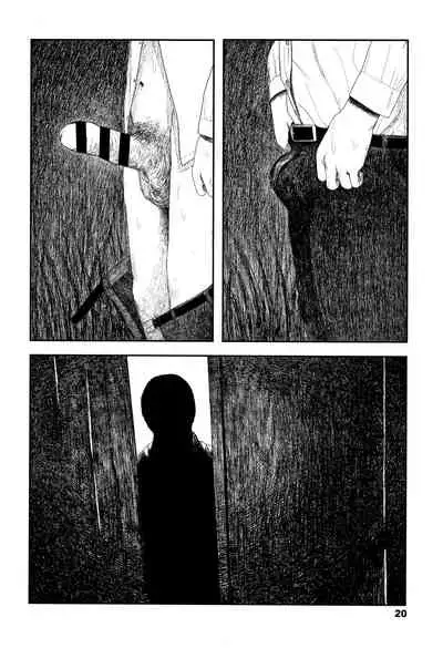 Ochinai Ame | Unfalling Rain