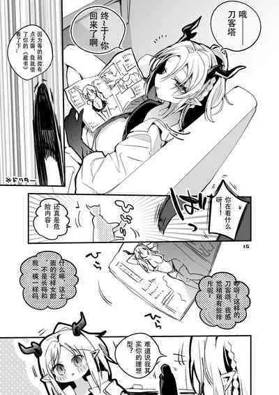 Hakobune x Ero x Matome Hon 3 | 方舟X工口X总集篇3