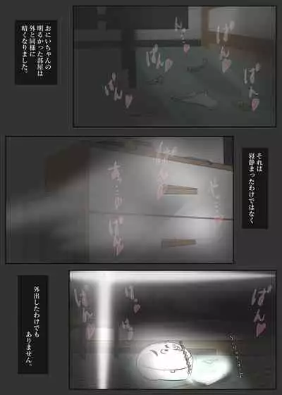 NTR え？おにいちゃんとえっちするの？