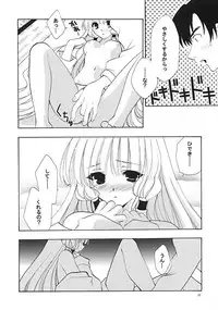 (C62) [NIKKA (various)] C-HOBIT 3 (Chobits)