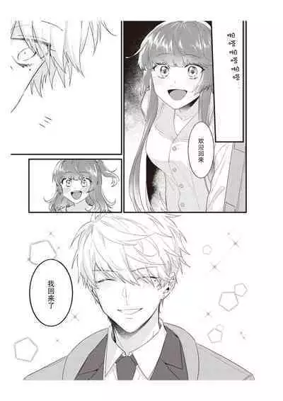 Densha de, Jugyou. Sensei to. | 在电车里，上课。和老师。1-9 end