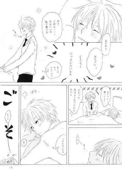 Doushita no Chika-chan？