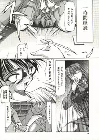 [Shijima Yukio] Zegen