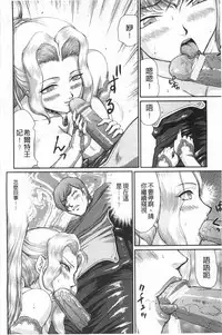 [Taira Hajime] Inda no Onihime Annerose | 淫墮的鬼姬 安娜羅莎公主 [Chinese]