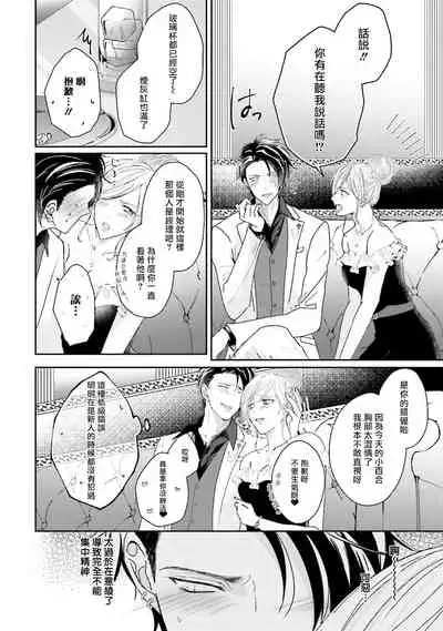 [Yamachi] Afurete Koborete, Gaman Dekinai | 满溢、流出、无法忍受 1-3 [Chinese] [拾荒者汉化组] [Digital]