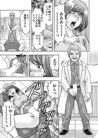 [Kiryuu Reihou] Yome Kui - Ureta Karada to Zetsurin Mura - 1