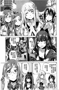 [MARUTA] Shoujo wa Irozuku Yuri ni Koi o Suru | 少女們色慾的百合之戀進行中 [Chinese]