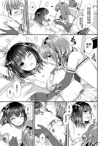 (COMITIA120) [Kakukonoka (Menoko)] Oshiete Ageru [Chinese] [瑞树汉化组]