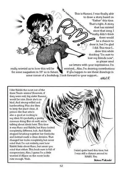 [Studio Boxer (Various)] HOHETO 5 (Ranma 1/2) [English] [EHCOVE]