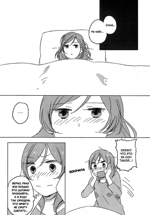 Kocchi Mite Honey | Look Here, Honey