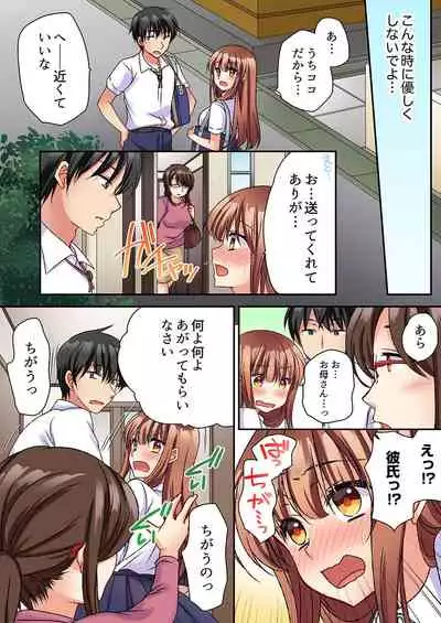 大事なところグリグリしないでぇ…!パンツが擦れてヤラシイ刺激。奥まで食い込む即イキSEX 1-8