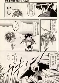 [Ruuen Rouga] Trouble EVOCATION San