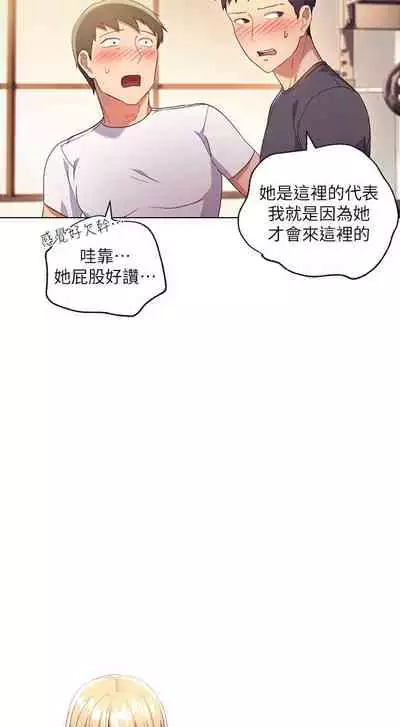 【周二连载】继母的朋友们（作者：Red-A&頸枕） 第1~59话