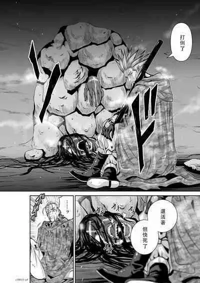 Chijou Hyakkai Ch51-55 Chinese Version「地上100阶」個人翻譯