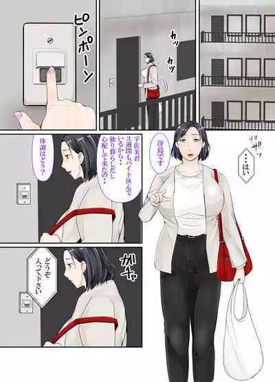 Muchimuchi 40-dai Super Tenchoujo ni Modoru