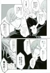 つるうぐいちパロディつめあわせ本 (Touken Ranbu)