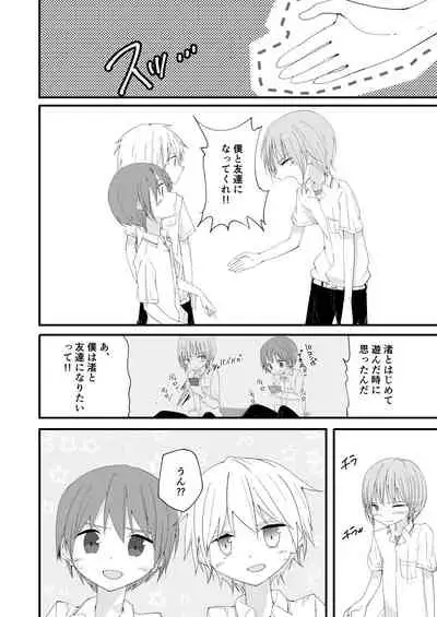 [Pfactory (Pikachurin)] Motto Zutto Korekara mo [Digital]