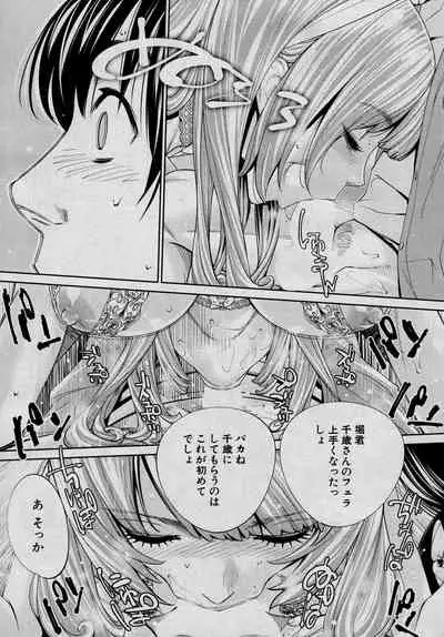 [Seto Yuuki] Chitose Saishuuwa (COMIC Mugen Tensei 2021-03)