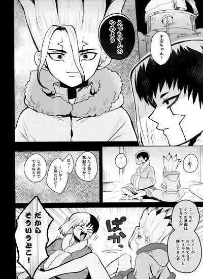 (Hoshi ni Negai o 2) [ism (eGo) Violet Engram (Dr.STONE)