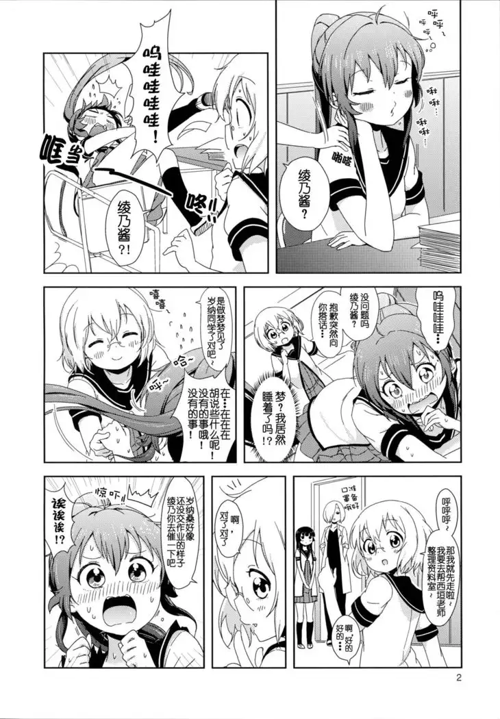 Bind Me Tight!! | 请把我绑紧吧!!