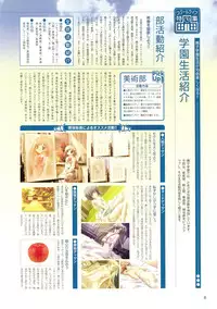 Canvas Sepia iro no Motif Visual Fanbook