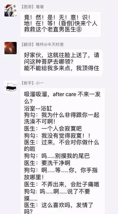 Fukujuu to Amagami | 服从与轻咬 Ch. 1-4